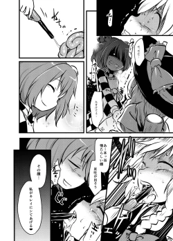 Page 197 of Shukketsu Dai Service