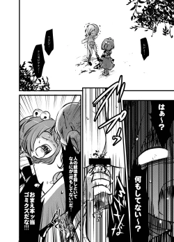 Page 201 of Shukketsu Dai Service