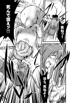 Page 202 of Shukketsu Dai Service