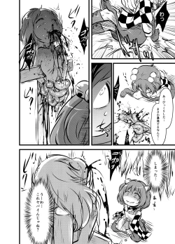 Page 205 of Shukketsu Dai Service