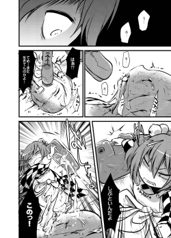 Page 209 of Shukketsu Dai Service