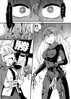 Page 238 of Shukketsu Dai Service