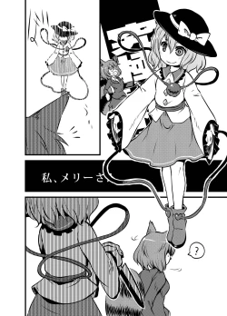 Page 247 of Shukketsu Dai Service