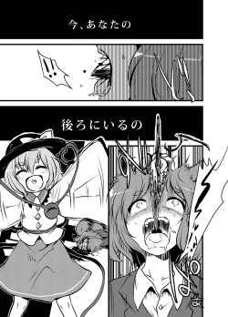 Page 248 of Shukketsu Dai Service