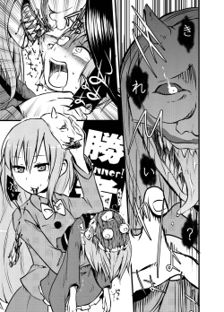 Page 252 of Shukketsu Dai Service