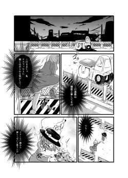 Page 288 of Shukketsu Dai Service