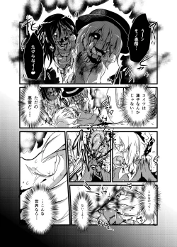 Page 291 of Shukketsu Dai Service