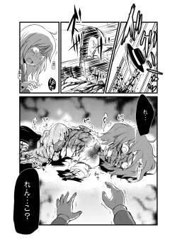 Page 298 of Shukketsu Dai Service