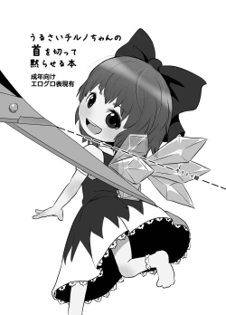 Page 30 of Shukketsu Dai Service