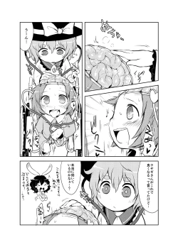 Page 332 of Shukketsu Dai Service