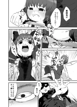 Page 33 of Shukketsu Dai Service