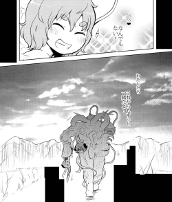 Page 343 of Shukketsu Dai Service