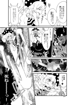 Page 366 of Shukketsu Dai Service