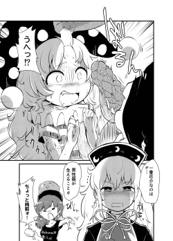 Page 372 of Shukketsu Dai Service