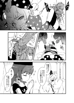 Page 376 of Shukketsu Dai Service