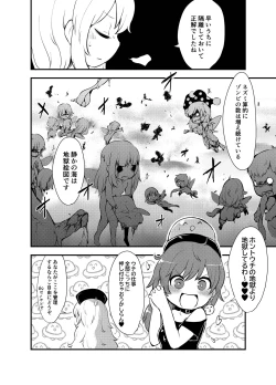 Page 389 of Shukketsu Dai Service