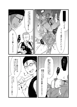 Page 411 of Shukketsu Dai Service