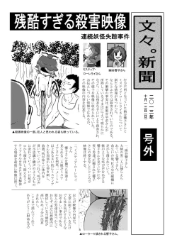 Page 41 of Shukketsu Dai Service