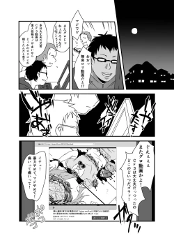 Page 61 of Shukketsu Dai Service