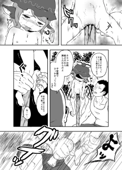 Page 71 of Shukketsu Dai Service