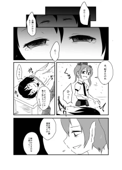 Page 96 of Shukketsu Dai Service