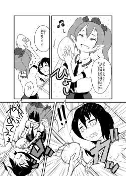 Page 97 of Shukketsu Dai Service