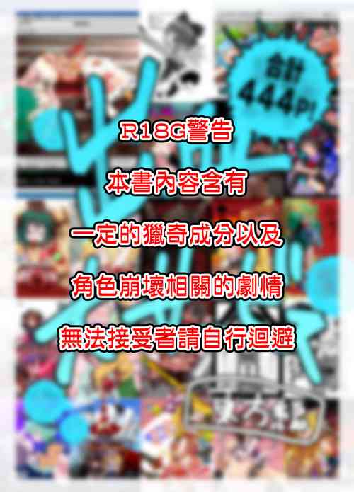 Download Shukketsu Dai Service