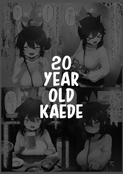 Page 3 of Hatachi ni Natte mo Chiisai Mama no Kaede o Onaho Mitai ni Hamemakuru Love Love Ecchi Hon