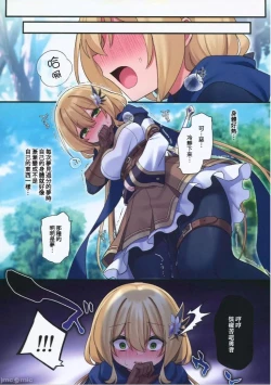 Page 17 of Yuusha-chan no Bouken wa Owatte Shimatta! | 小勇者的冒險要結束囉!