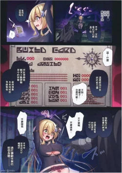 Page 31 of Yuusha-chan no Bouken wa Owatte Shimatta! | 小勇者的冒險要結束囉!