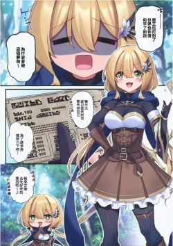 Page 9 of Yuusha-chan no Bouken wa Owatte Shimatta! | 小勇者的冒險要結束囉!