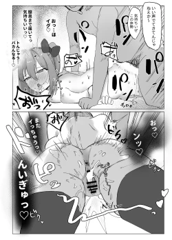 Page 16 of そうるtoすくいーず