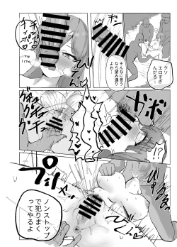 Page 24 of そうるtoすくいーず