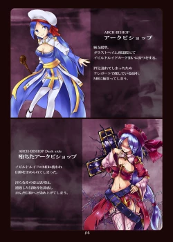 Page 4 of Akuochi e no Keifu 2