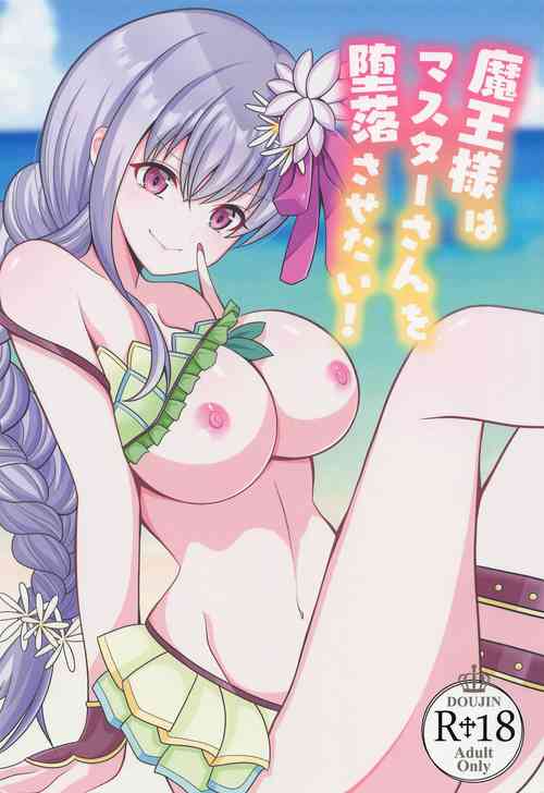 Download Maosan o Daraku Sasetai!