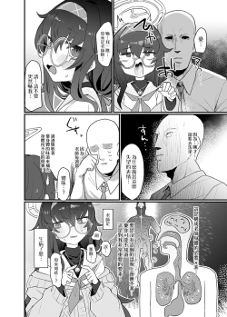 Page 4 of Koshokan Wishlist