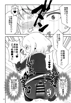 Page 17 of Warphole ga Kansei Shimashita.