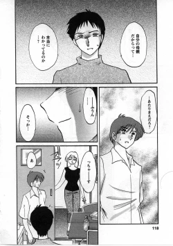 Page 119 of Tatoeba Haha Ga 2