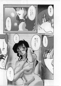 Page 124 of Tatoeba Haha Ga 2