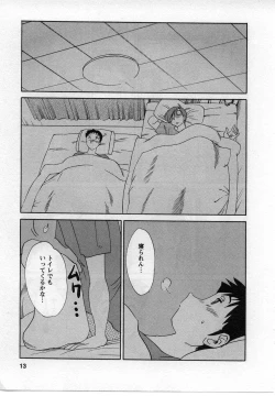 Page 14 of Tatoeba Haha Ga 2