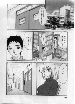 Page 159 of Tatoeba Haha Ga 2