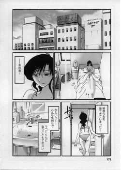 Page 173 of Tatoeba Haha Ga 2