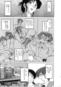 Page 8 of Tatoeba Haha Ga 2