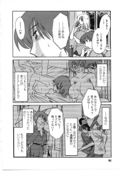 Page 93 of Tatoeba Haha Ga 2