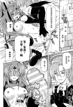 Page 101 of Ikazuchi no Senshi RaidyTHE COMIC