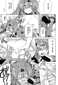 Page 102 of Ikazuchi no Senshi RaidyTHE COMIC