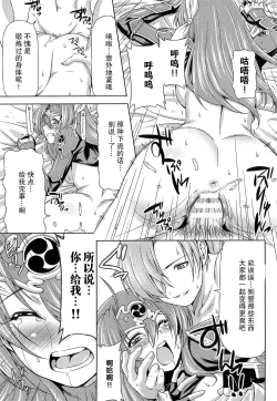 Page 104 of Ikazuchi no Senshi RaidyTHE COMIC