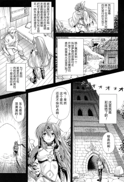 Page 10 of Ikazuchi no Senshi RaidyTHE COMIC
