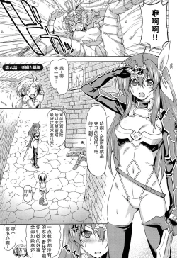 Page 110 of Ikazuchi no Senshi RaidyTHE COMIC