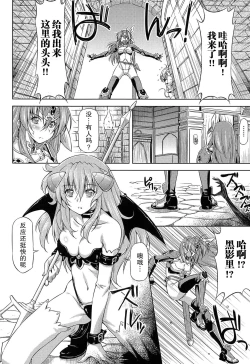 Page 111 of Ikazuchi no Senshi RaidyTHE COMIC